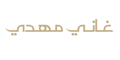 غاني مهدي